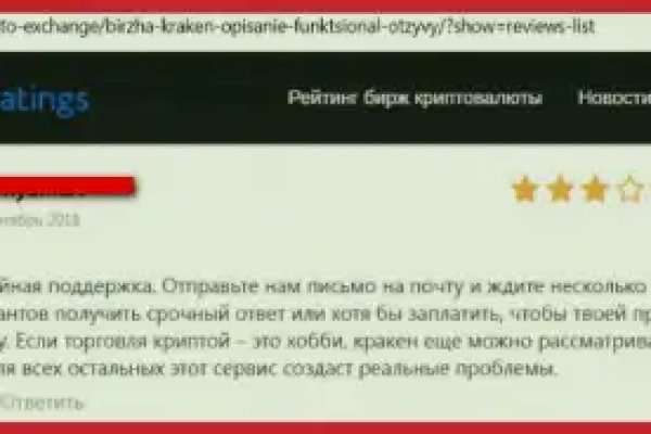 Как пополнить баланс на кракене